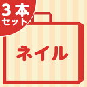 数量限定 名入 ラッピング不可 熊野筆 ジェルネイルブラシ 北斗園ネイルブラシ3本セットNail3set その1