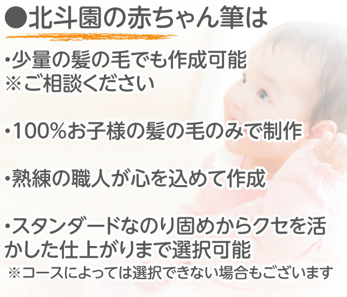 【5日限定 1/2の確率で最大100%ポイントバック】 赤ちゃん筆 胎毛筆 誕生記念筆彩コース 4色 /ta-aya/赤ちゃん 筆 髪の毛 くせ毛 出産 祝 記念 メモリアル ファーストカット 0歳 1歳 2歳 3歳 4歳 桐箱 生年月日 広島 熊野 日本製 2