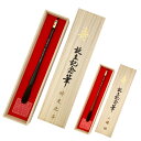 【月間優良ショップ受賞】 伝統工芸士作 赤ちゃん筆送料無料 胎毛筆 誕生記念筆 夢コース 5種類 /ta-yume赤ちゃん 筆 髪の毛 くせ毛 出産 記念 ファ...