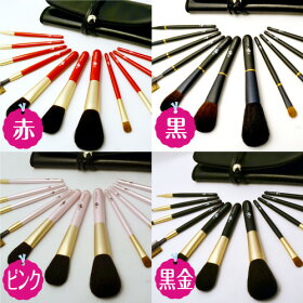 【送料無料・名入無料】北斗園熊野化粧筆(熊野筆・メイクブラシ)HBS11本セット(ケース付き)/HBS-set【楽ギフ_包装】【楽ギフ_包装選択】【楽ギフ_のし】【楽ギフ_のし宛書】【楽ギフ_名入れ】