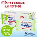 【アカチャンホンポ公式】日本製 水99% Super 新生児 おしりふき 「トイレに流せる」 【90枚×12個セット】 新生児 ベビー 赤ちゃん おしりふき ア...