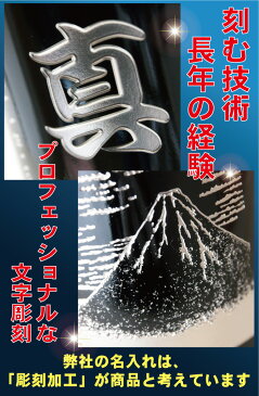 父の日プレゼント 酒 70代 60代 還暦祝い 名入れ ワイン ボトル 彫刻 男性 女性 記念品 定年退職 還暦 退職 記念 名前 刻印 祝い 葛飾北斎 ギフト 贈答 古希 長寿 50代 80代 お父さん おしゃれ ありがとう 楽天スーパーSALE