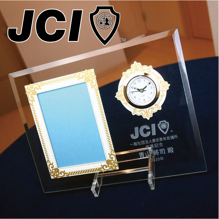 クロック& フォトフレーム 時計 JC 卒業 記念品 JCI フォトフレーム 彫刻 名入れ 時計 記念 プレゼント 青年会議所 商工会 青年部 YEG ロゴ ロゴマーク 写真立て ガラス 刻印 卒業祝い