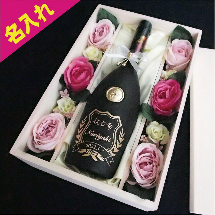 名入れ レミーマルタン VSOP ブランデー コニャック ボトル 花 彫刻 名前入れ 刻印 名前 洋酒 定年 退職 記念 退職祝い 父 還暦 祝い 記念品 お祝い 酒 ギフト お酒 プレゼント おしゃれ ウィスキー 男性 女性 上司 御祝 リタイア お礼 感謝 60代 70代 エンブレム 定年退職