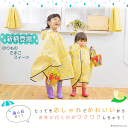 レインポンチョ レインコート ベビー キッズ 日本製 子ども用 marle pawda レインウェア 雨合羽 収納袋付 90cm−100cm　自転車　雨具　レイングッズ　入園入学　お祝い 2