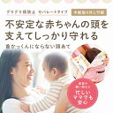 首かっくん(首カックン)にならない頭あて セパレートタイプ 全20柄　日本製 中板が外せるセパレートタイプ エルゴ、おんぶ紐・抱っこ紐(抱っこひも)に必須 よだれカバー 兼 ヘッドサポート(首あて)　あかちゃんといっしょ　おんぶ　サポート 2