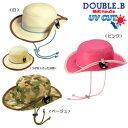 ダブルB（夏物）mikihouse DOUBLE.Bハット（UVカット）帽子(48cm、50cm、52cm、54cm、56cm)