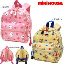 販売価格7800円+税をSALE ※ミキハウス(おススメ)mikihouseチェストベルト付き!プッチー&うさこ☆ミニリュック(容量3リットル)(送料込)