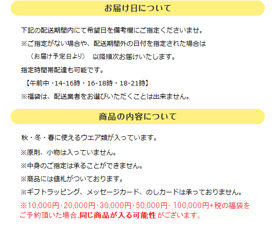 （前年用在庫限りで終了になります。）2021年新春福袋1万円DOUBLE.B（ダブルB）mikihouse（100cm、110cm、120cm）