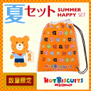 mikihouseミキハウス(ホットビスケッツ)HOTBISCUITSサマーパック 夏物セット(80cm、90cm、100cm、110cm)