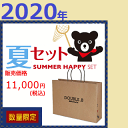 【今季予約商品ではございません】ダブルB（DOUBLE.B）mikihouse 2020年入荷サマーパック　1万円夏物セット（80cm）