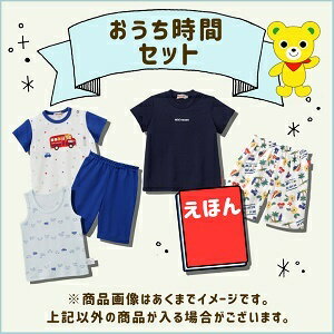 mikihouse（ミキハウス）男の子用 サマーパック 1万円夏物セット おうち時間セット（80cm 90cm 100cm 110cm 120cm 130cm）