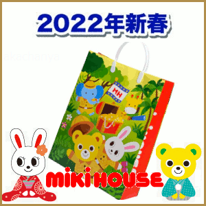 2022年新春福袋1万円（ミキハウス）mikihouse（80cm、90cm、100cm、110cm、120cm、130cm、140cm、150cm）ミキハウス　福袋　2022