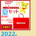 mikihouse（ミキハウス）2022年入荷サマーパック　1万円夏物セット（80cm、90cm、100cm、110cm、120cm、130cm、140cm、150cm）