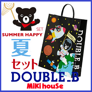 前年用在庫限りで終了になります　公式　DOUBLE.B（ダブルB）mikihouse　サマーパック　2万円夏物セット（80cm、90cm、100cm、110cm、120cm、130cm）（2023年）