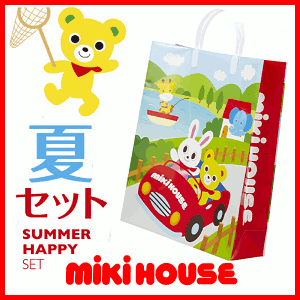 前年用在庫限りで終了になります 公式 mikihouse（ミキハウス）サマーパック 夏物セット（80cm 90cm 100cm 110cm 120cm 130cm）（2023年）