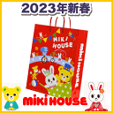 前年用在庫限りで終了になります 公式 2023年新春福袋2万円mikihouse ミキハウス(80cm 90cm 100cm 110cm 120cm 130cm)(ミキハウス 公式 福袋 2023 mikihouse）