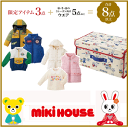 前年用在庫限りで終了になります。)公式 2023年新春福袋7万円mikihouse ミキハウス(90cm、100cm、110cm、120cm、130cm、140...