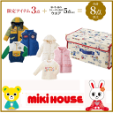 在庫限りで終了になります◎公式　2023年新春福袋7万円mikihouse　ミキハウス(90cm、100cm、110cm、120cm、130cm、140cm、150cm)(ミキハウス　公式　福袋　2023 mikihouse）