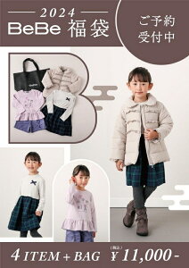 BEBE（べべ）公式女の子用2024年新春福袋(100cm、110cm、120cm、130cm、140cm、150cm)