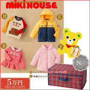 再販取寄せ　◎公式　2024年新春福袋5万円mikihouse　ミキハウス(80cm、90cm、100cm、110cm、120cm、130..