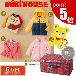 ポイント5倍◎公式　2024年新春福袋5万円mikihouse　ミキハウス(80cm、90cm、100cm、110cm、120cm、130cm、140cm、150cm)(ミキハウス　公式　福袋　2024 mikihouse）