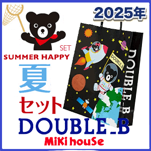 2025ǯDOUBLE.Bʥ֥¡mikihouseޡѥå߲ʪåȡ8090100110120130ˡ2025ǯ