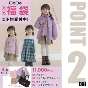 ポイント2倍　期間限定　[正規品]　BEBE（べべ）女の子用2026年新春福袋(100cm、110cm、120cm、130cm)のサムネイル