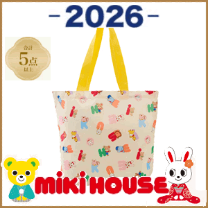 ◎正規品　2026年　新春福袋　3万円mikihouse　ミキハウス(80cm、90cm、100cm、110cm、120cm、130cm)(ミキハウス　公式　福袋　2026 mikihouse）のサムネイル