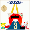 ◎正規品 2026年 新春福袋 3万円mikihouse ミキハウス(80cm、90cm、100cm、110cm、120cm、130cm)(ミキハウス 公式 福袋 2026 mikihouse)