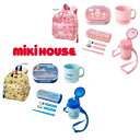 楽天子供服の赤ちゃんや（ランチグッズをセットSALE）ミキハウス（mikihouse）プッチー＆うさこランチグッズセット（リュック・お弁当箱・トリオセット・コップ・ストローホッパー）（送料込）