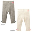 ※(定価5100円+税をSALE)ミキハウス(おススメ)mikihouseケーブルニットパンツ(120cm、130cm)