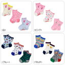 【2セット購入でメール便限定送料無料】ミキハウス(おすすめ)mikihouseクルーソックスパック3足セット(11cm、13cm、15cm、17cm)