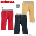 ※ミキハウス（おススメ）mikihouse（Everydayシリーズ）ストレッチパンツ(80cm 90cm 100cm 110cm 120cm 130cm)