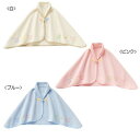 ミキハウス　ベビー服 （セール定価4800円+税をSALE）※ミキハウスファースト（ベビー）mikihouseパチパチしない☆静電気防止ポータブルケープ日本製【楽ギフ_包装】【楽ギフ_のし宛書】