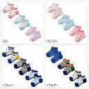 【2セット購入でメール便限定送料無料】ミキハウス(おすすめ)mikihouseソックス3足セット(11cm〜13cm、13cm〜15cm、15cm〜17cm)