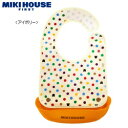 ミキハウスファースト（おすすめ）mikihouseカラフルドット　ランチスタイ（お食事エプロン）日本製（メール便不可）（送料込）