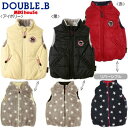 ※（限定セール定価12000円+税をSALE）ダブルB（DOUBLE.B）mikihouseナイロン×ボアフリース♪リバーシブルベスト(80cm、90cm)