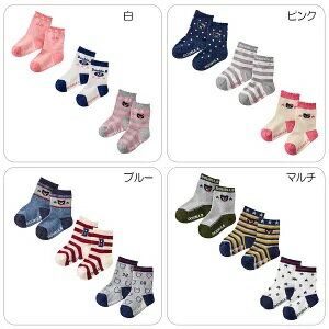 【メール便限定送料無料】※ダブルB（ DOUBLE.B）mikihouseソックスパック3足セット（11cm〜13cm、13cm〜15cm、15cm〜17cm、17cm〜19cm、19cm〜21cm） 1