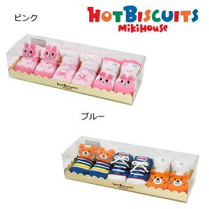 ミキハウス（ホットビスケッツ）HOTBISCUITS　mikihouseベビー3足ソックスセット（9cm〜10cm）