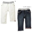 ※（定価4800円+税をSALE）ミキハウス（mikihouse）デニムパンツ(80cm、90cm、100cm、110cm、120cm、130cm)