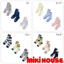 ※【2セット購入でメール便限定送料無料】ミキハウス（mikihouse）クルーソックスパック3足セット(17cm、19cm、21cm、23cm)