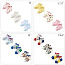 (メール便限定送料無料)ミキハウス(mikihouse)ベビーローカットソックスパック3足セット(11cm、13cm、15cm、17cm)