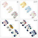 (メール便限定送料無料)ミキハウス(mikihouse)ローカットソックスパック3足セット(17cm、19cm、21cm、23cm)