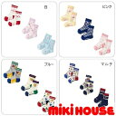 (メール便限定送料無料)ミキハウス(mikihouse)ベビークルーソックスパック3足セット(11cm、13cm、15cm、17cm)