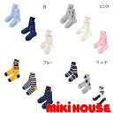 (メール便限定送料無料)ミキハウス(mikihouse)クルーソックスパック3足セット(17cm、19cm、21cm、23cm)