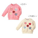 楽天子供服の赤ちゃんや限定セール定価15000円+税をSALE）ミキハウス（mikihouse）うさこトレーナー（90cm～130cm）