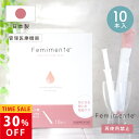 【30％OFFクーポン★5/16 9:59まで】【新商品】 膣洗浄 生理 ジェル 管理医療機器 フェムテック フェムケア 日本製 おりものやニオイ 膣内環境 フェミメンテ 1.7g×10本入 デリケートゾーン 洗浄 乳酸菌配合 腟 使い切り 女性用 ※送料無料