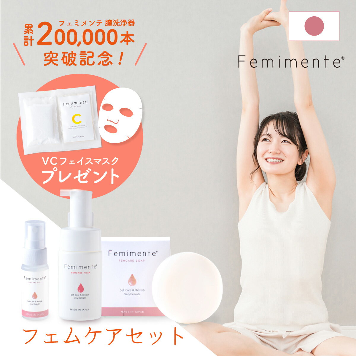 【250円OFF★6/26 16:59まで】【先着100名様★VCマスクプレゼント】【新商品】デリケ
