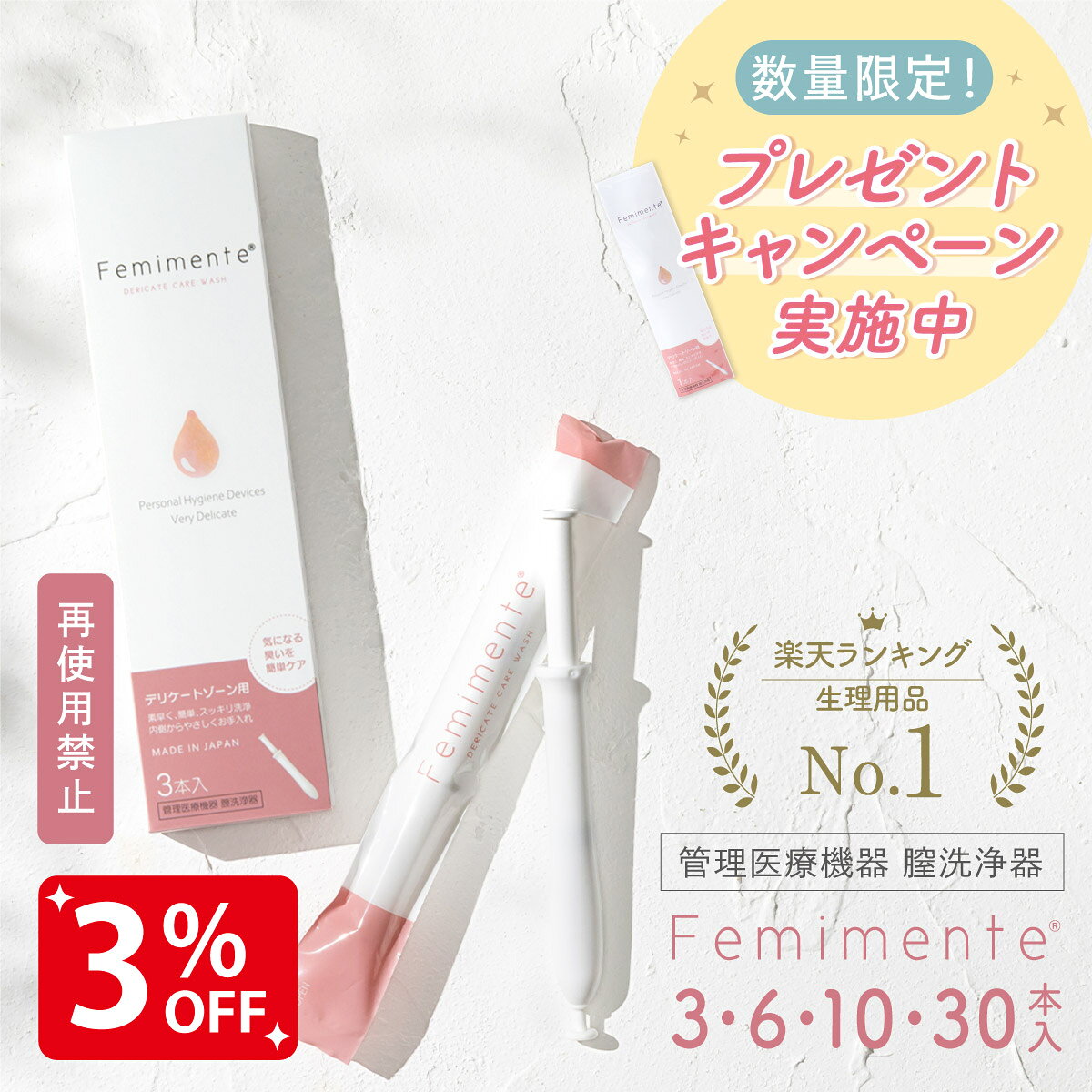 ☆業務用膣☆ 楽天市場】膣ケアゼリーの通販